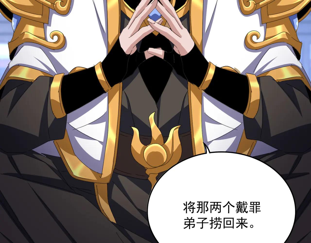 第579话 月黑风高杀卓凡 第41页