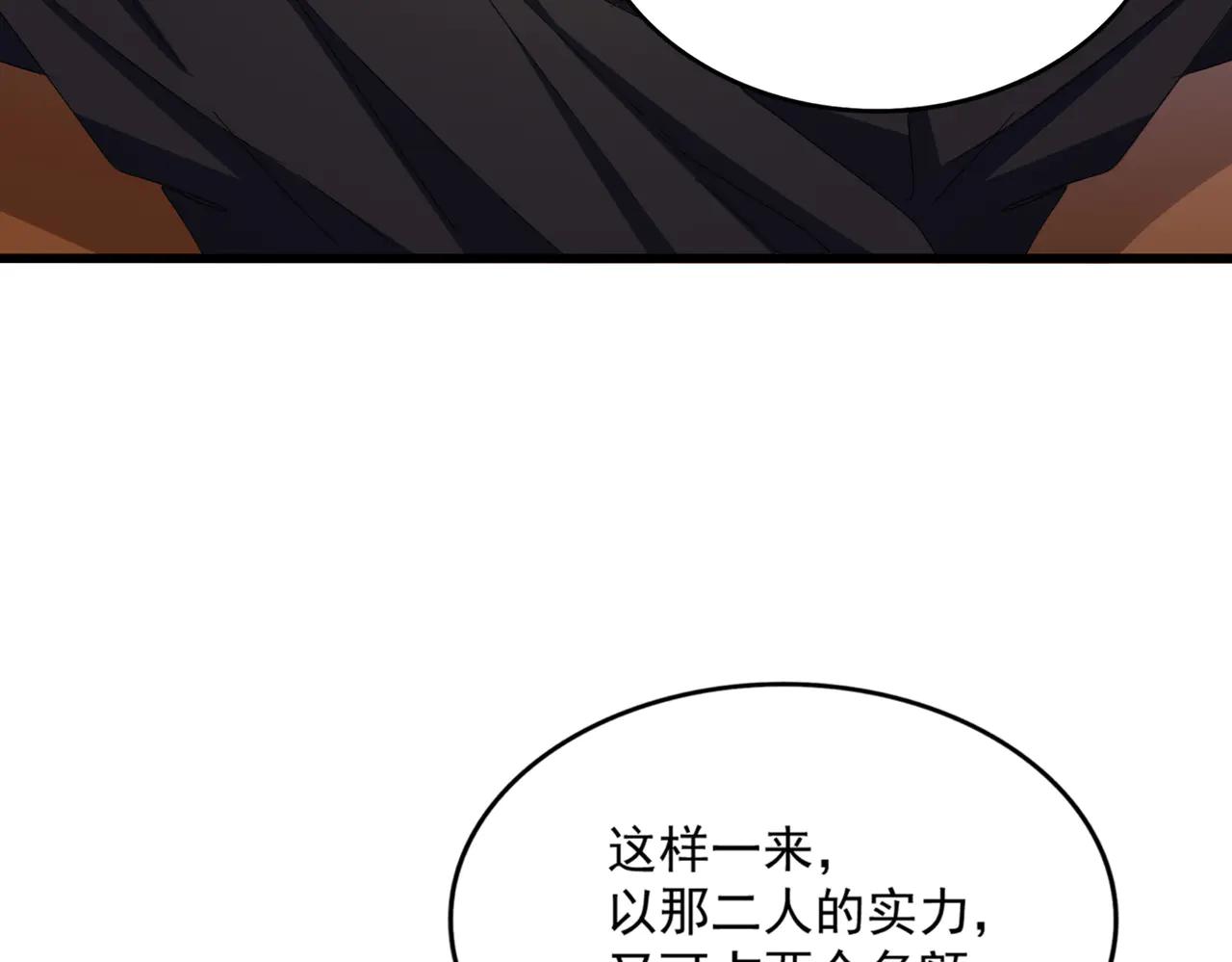 第579话 月黑风高杀卓凡 第42页