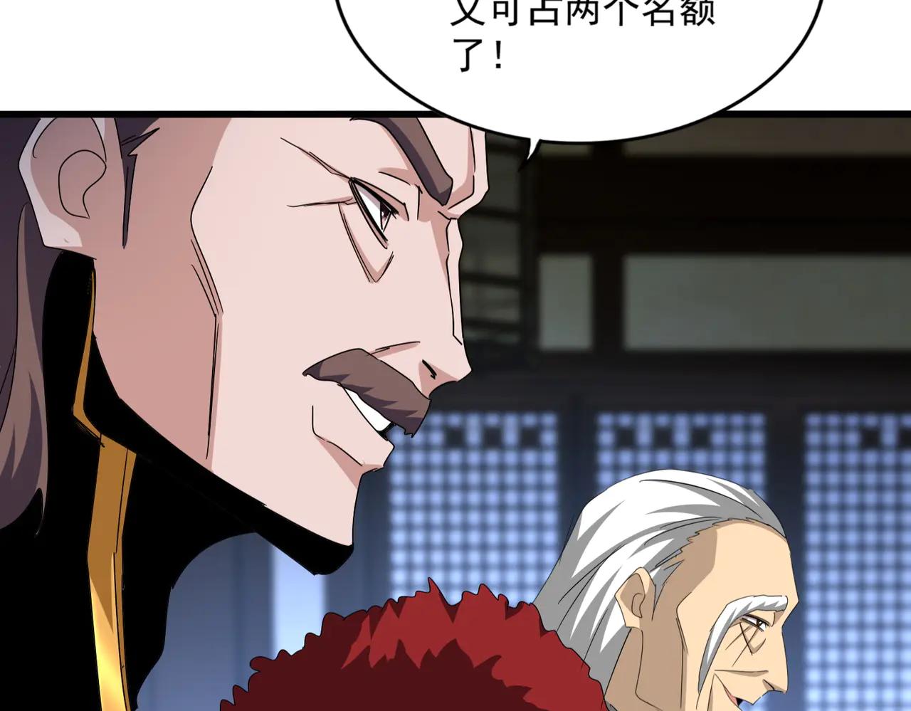 第579话 月黑风高杀卓凡 第43页