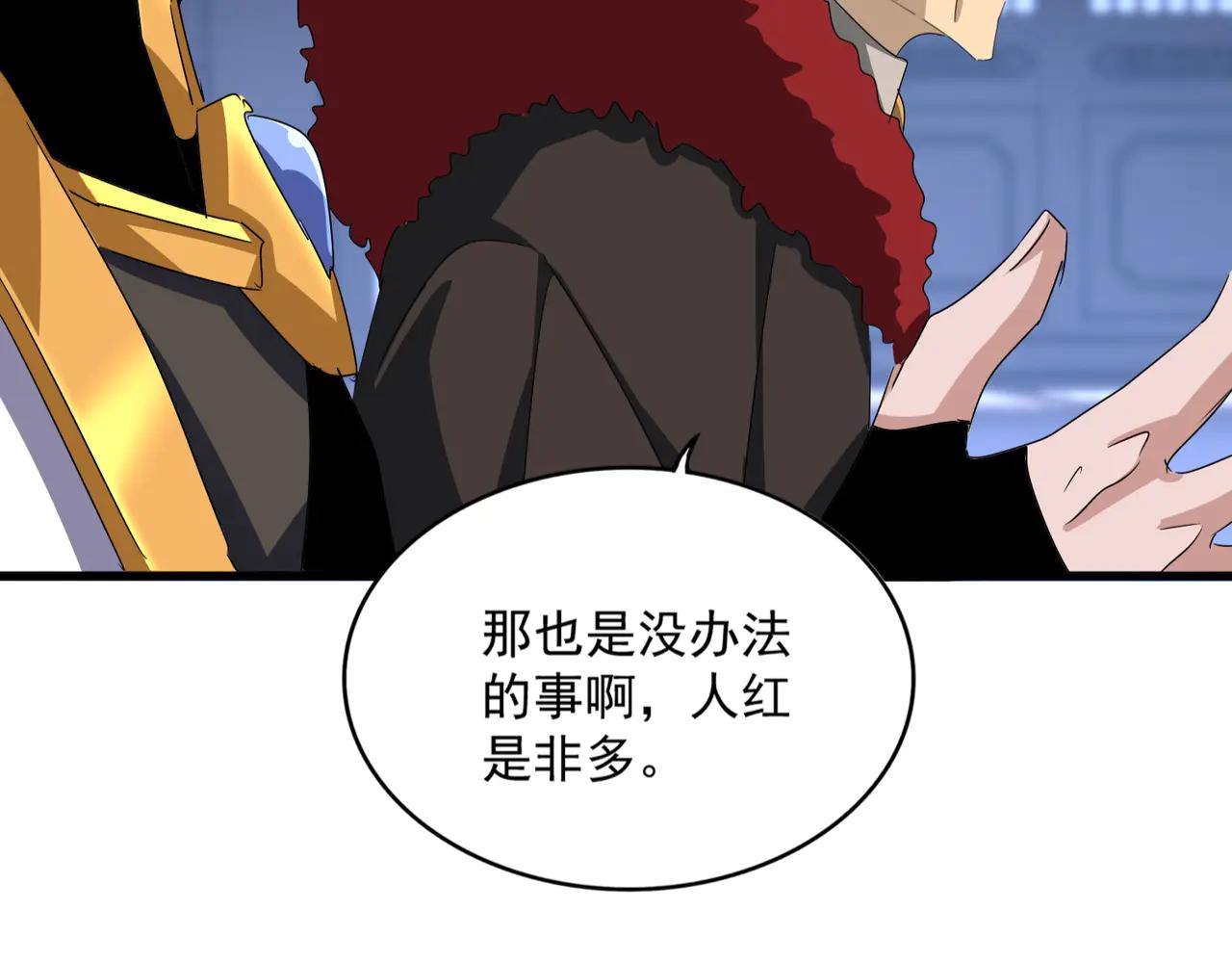 第579话 月黑风高杀卓凡 第44页