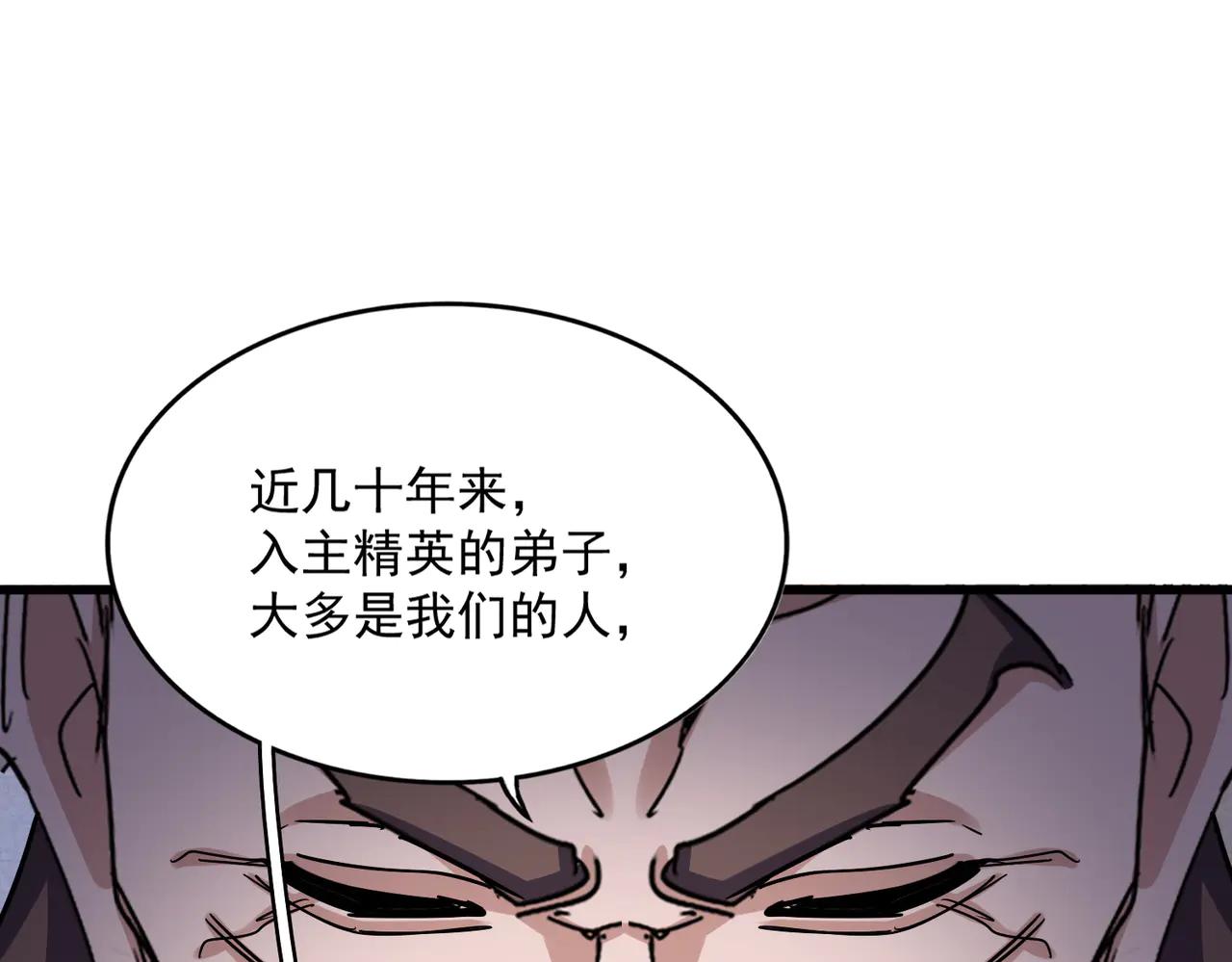 第579话 月黑风高杀卓凡 第45页