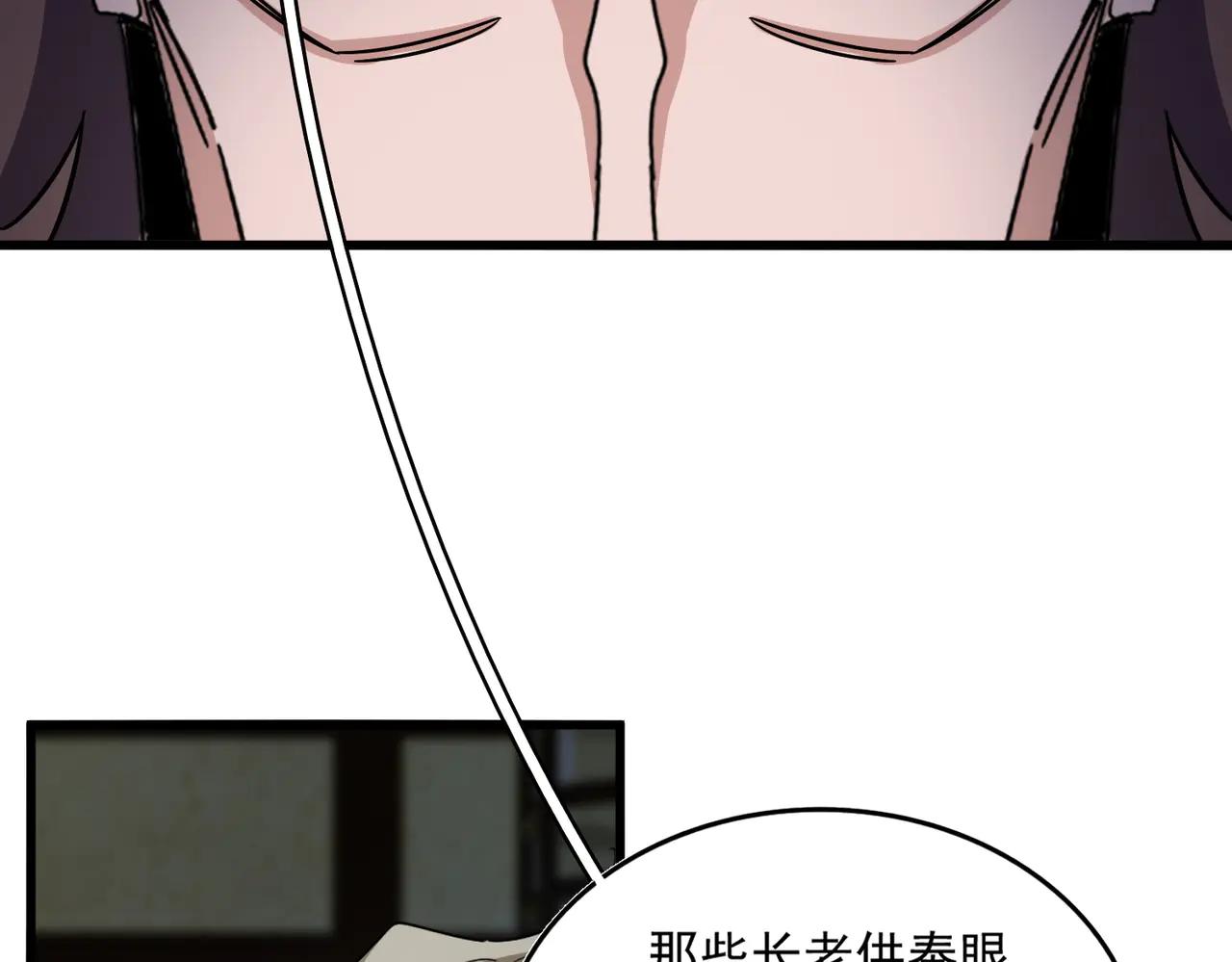 第579话 月黑风高杀卓凡 第46页