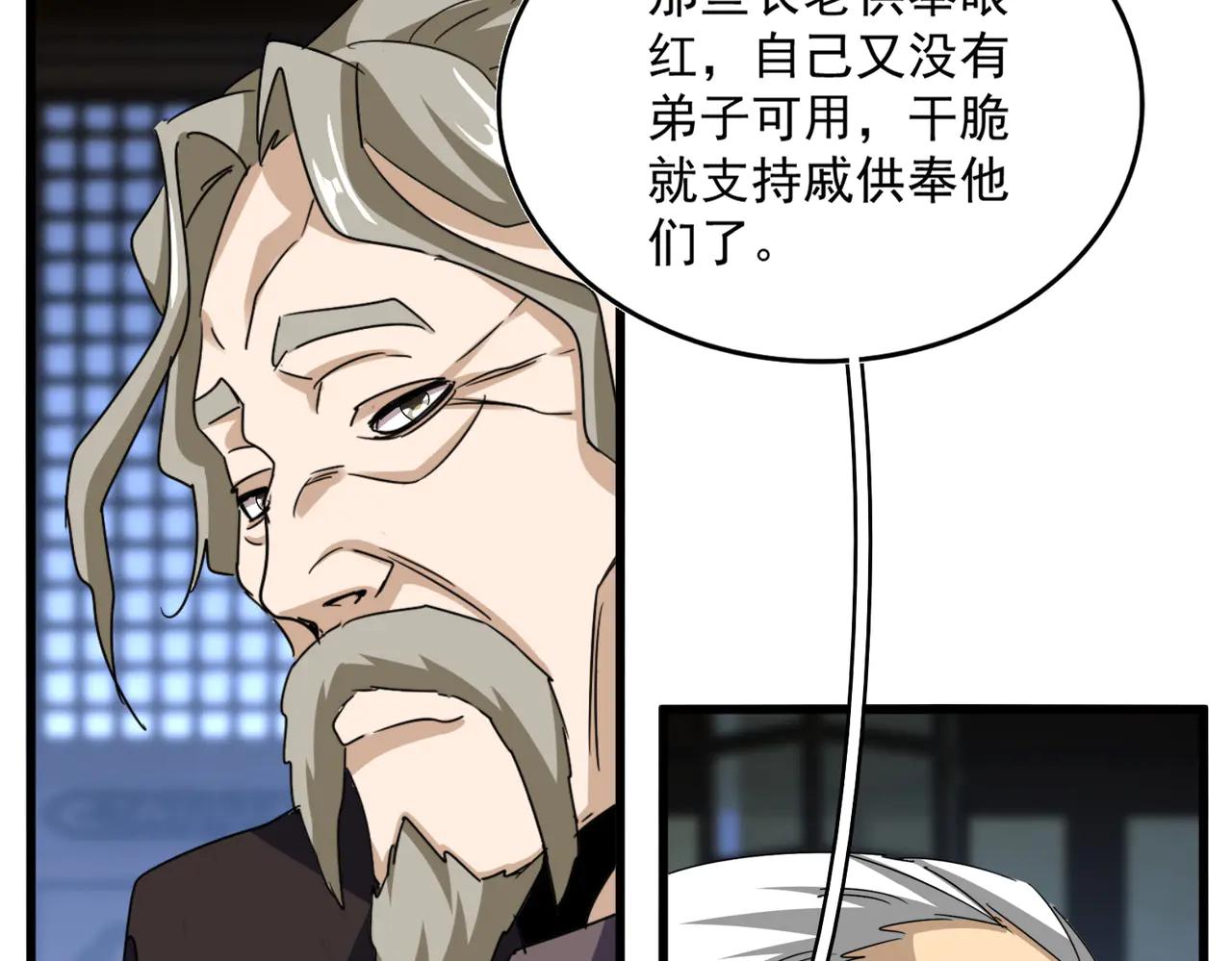 第579话 月黑风高杀卓凡 第47页