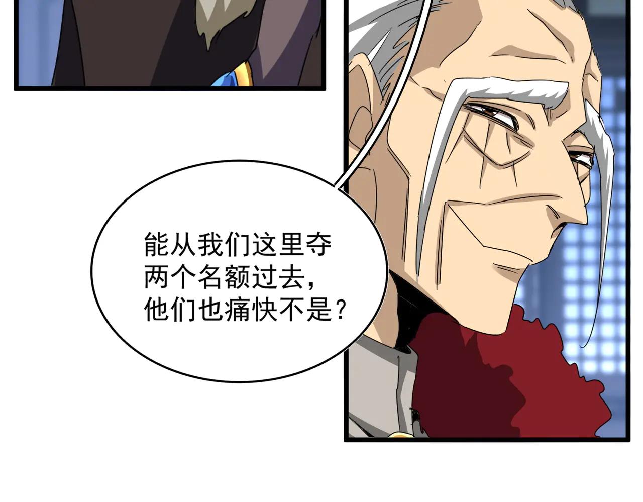 第579话 月黑风高杀卓凡 第48页