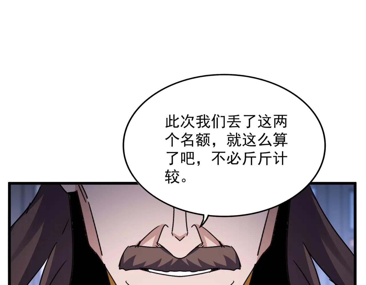 第579话 月黑风高杀卓凡 第49页