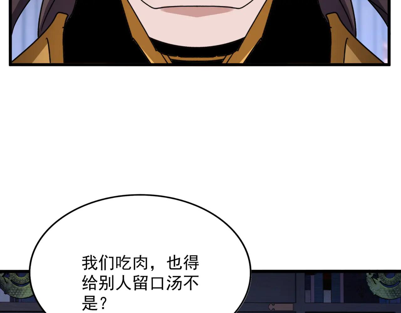 第579话 月黑风高杀卓凡 第50页