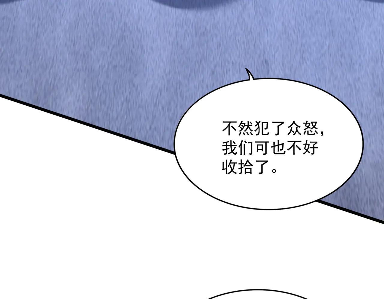 第579话 月黑风高杀卓凡 第52页