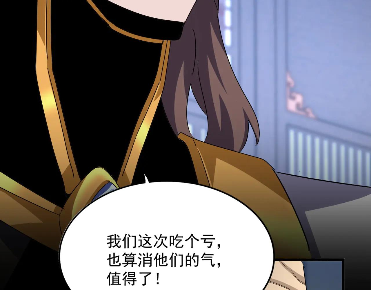 第579话 月黑风高杀卓凡 第55页