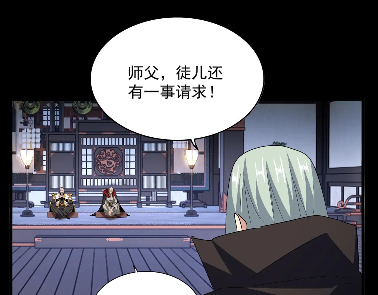 第579话 月黑风高杀卓凡 第59页