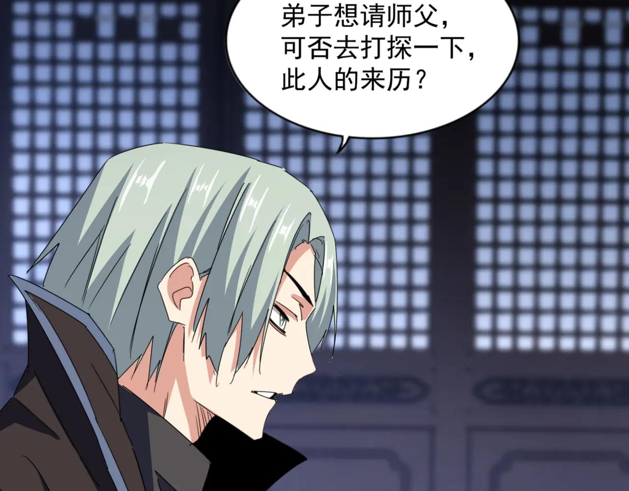 第579话 月黑风高杀卓凡 第61页