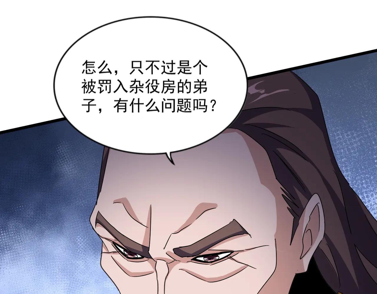 第579话 月黑风高杀卓凡 第63页