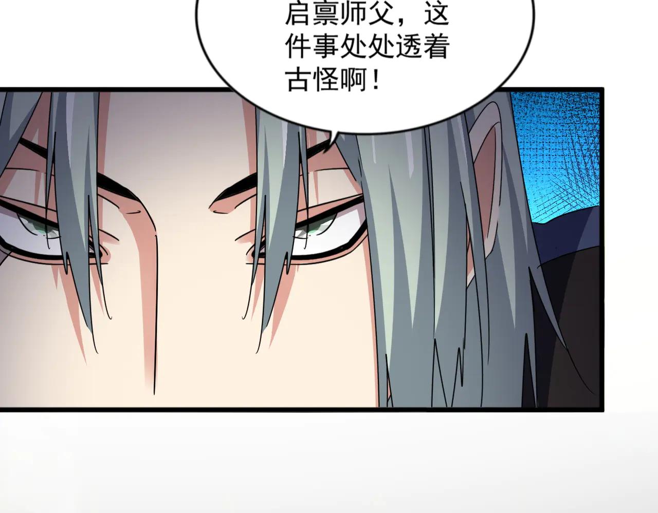 第579话 月黑风高杀卓凡 第65页