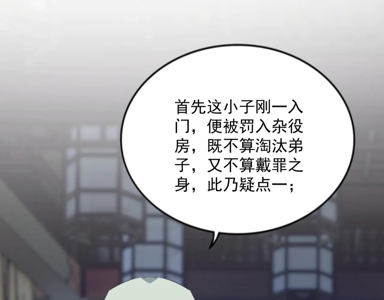 第579话 月黑风高杀卓凡 第66页