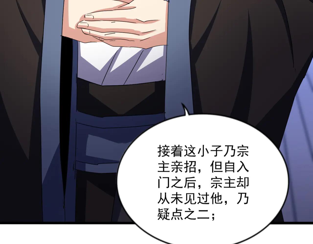 第579话 月黑风高杀卓凡 第68页