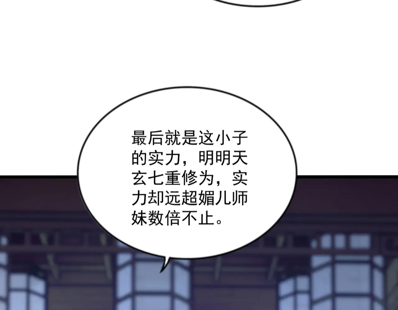 第579话 月黑风高杀卓凡 第69页