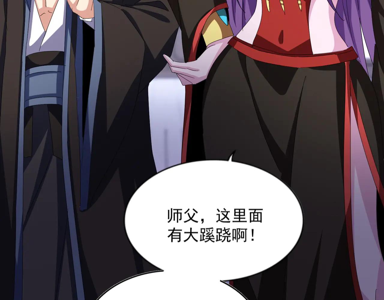 第579话 月黑风高杀卓凡 第71页