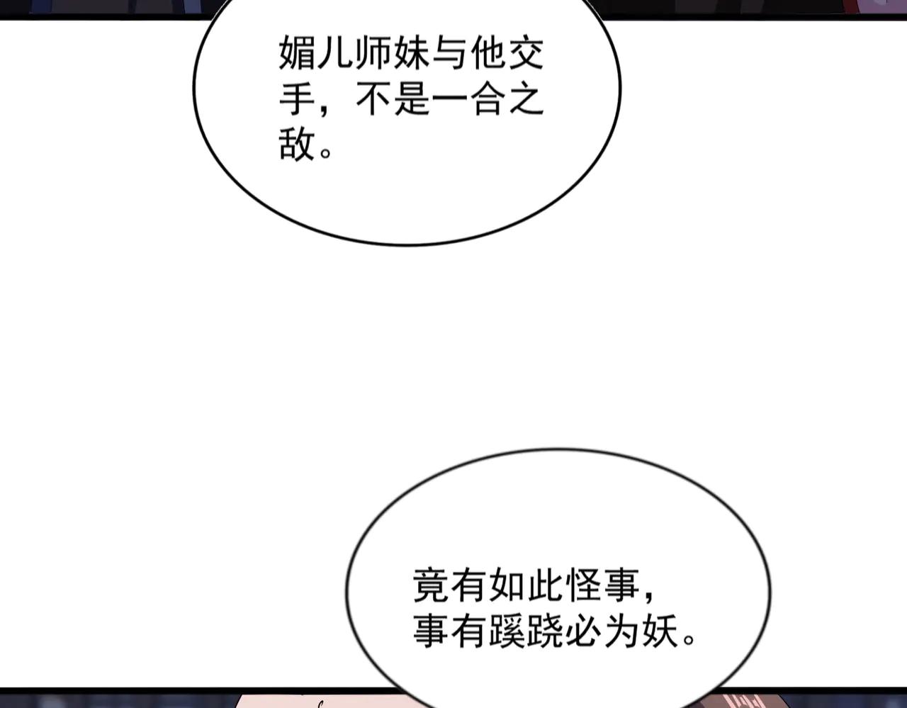 第579话 月黑风高杀卓凡 第72页