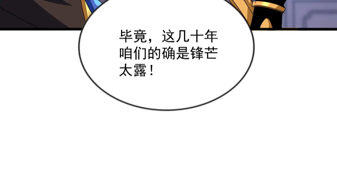 第579话 月黑风高杀卓凡 第76页