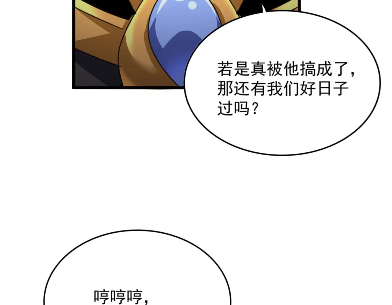 第579话 月黑风高杀卓凡 第79页