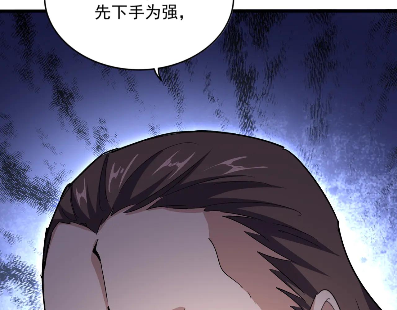 第579话 月黑风高杀卓凡 第80页