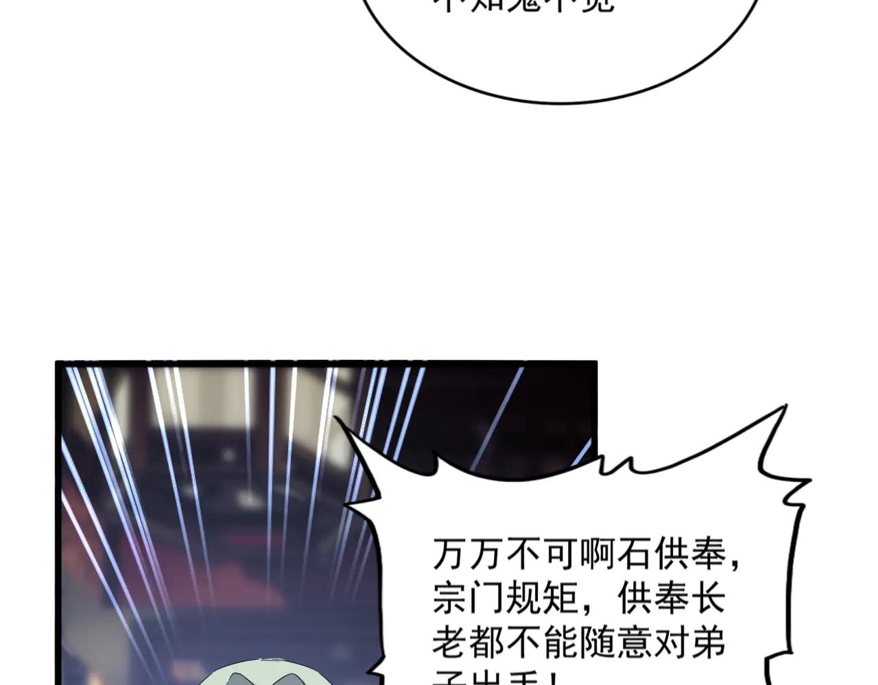 第579话 月黑风高杀卓凡 第83页