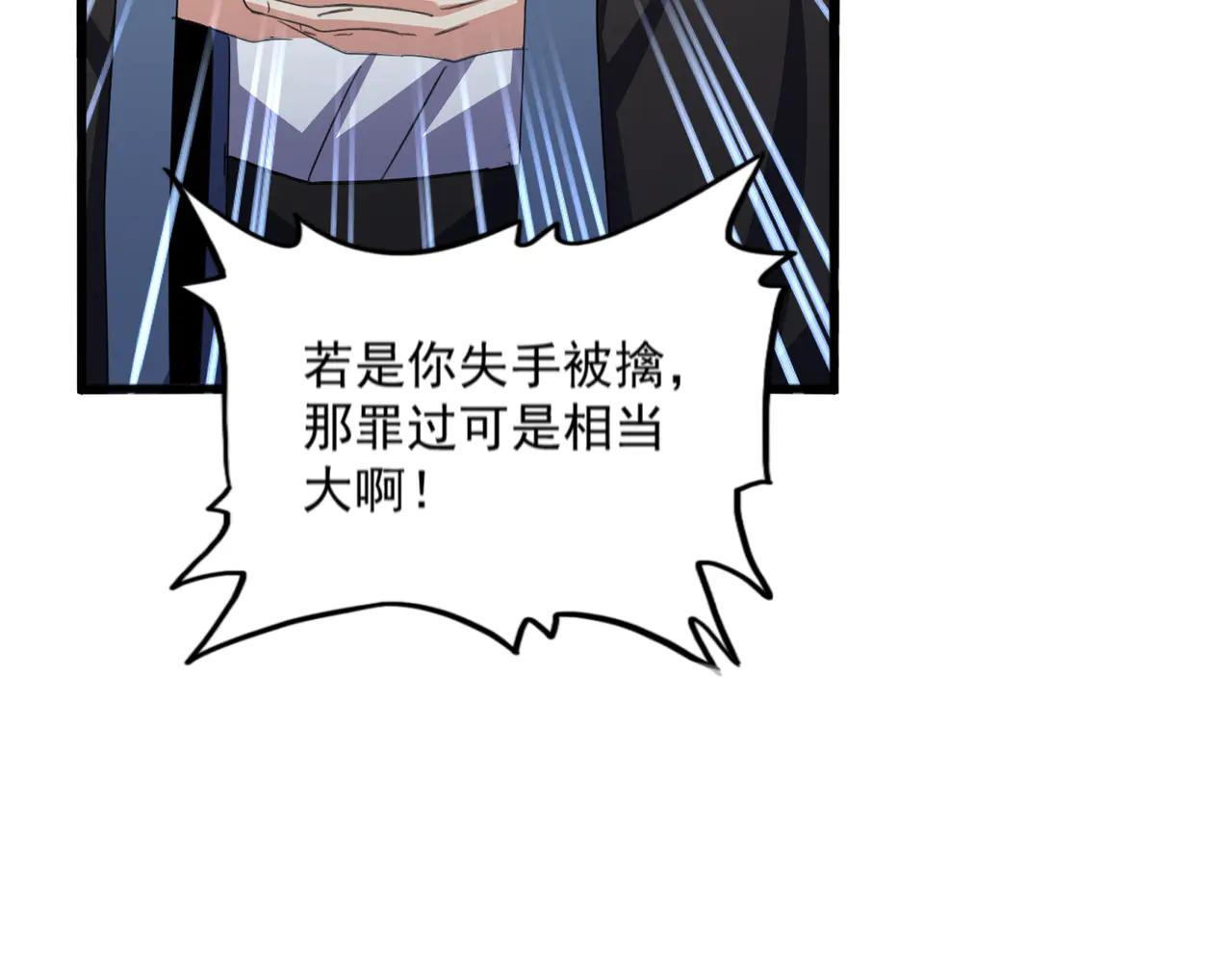 第579话 月黑风高杀卓凡 第85页