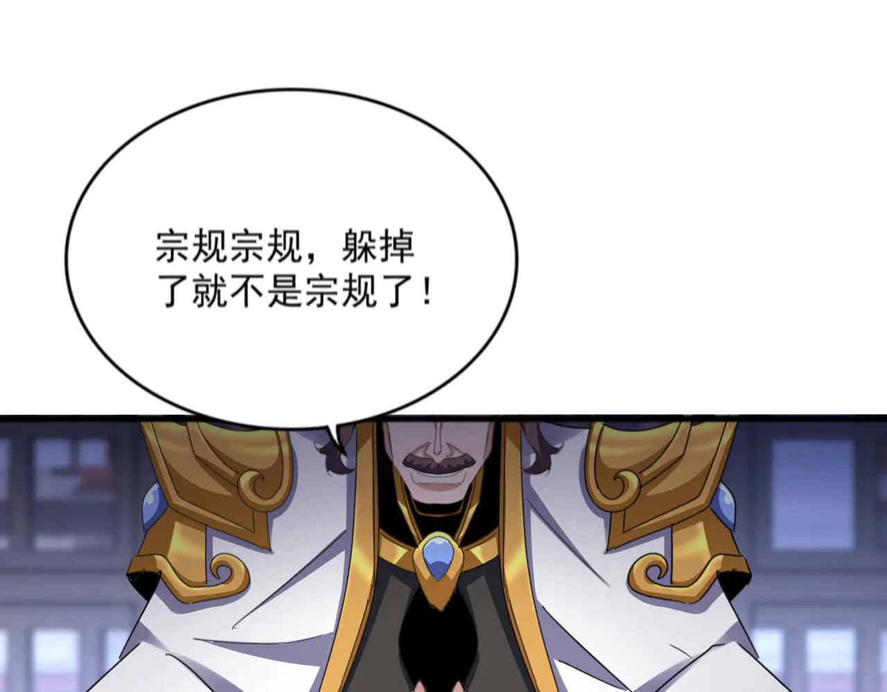 第579话 月黑风高杀卓凡 第86页