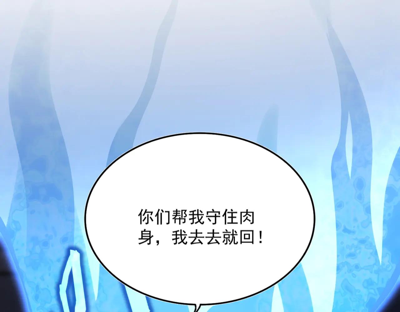第579话 月黑风高杀卓凡 第90页