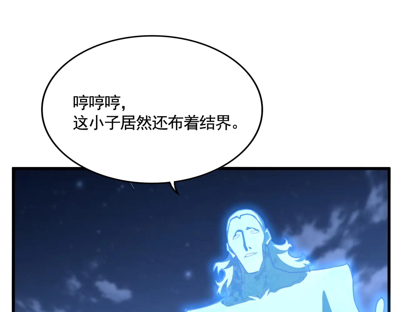 第579话 月黑风高杀卓凡 第102页