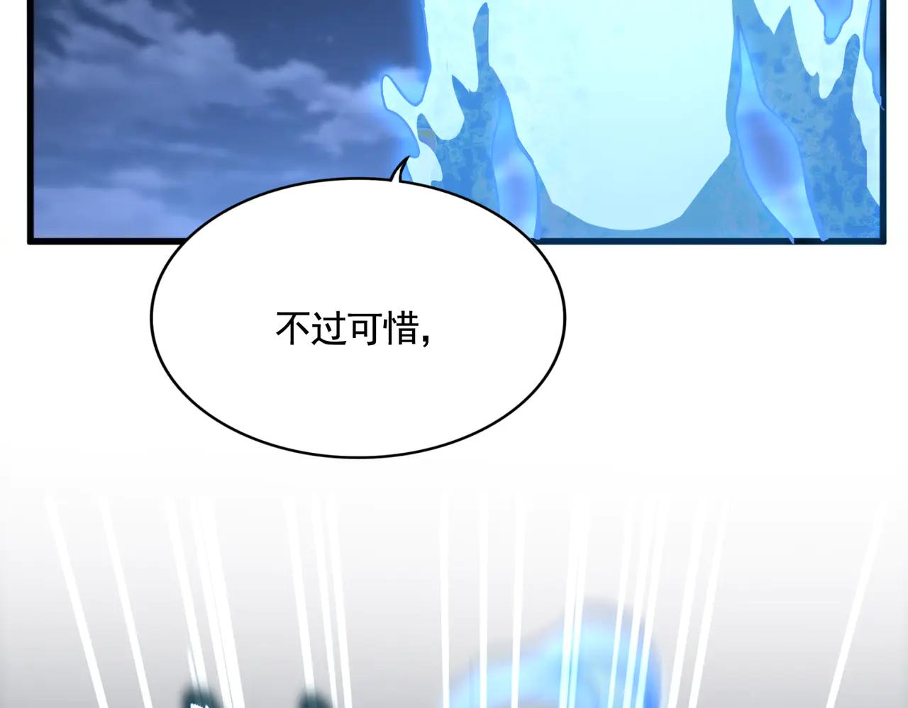 第579话 月黑风高杀卓凡 第103页