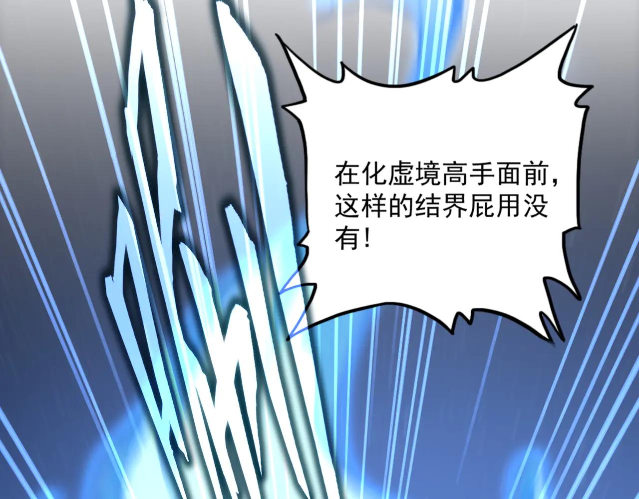 第579话 月黑风高杀卓凡 第104页