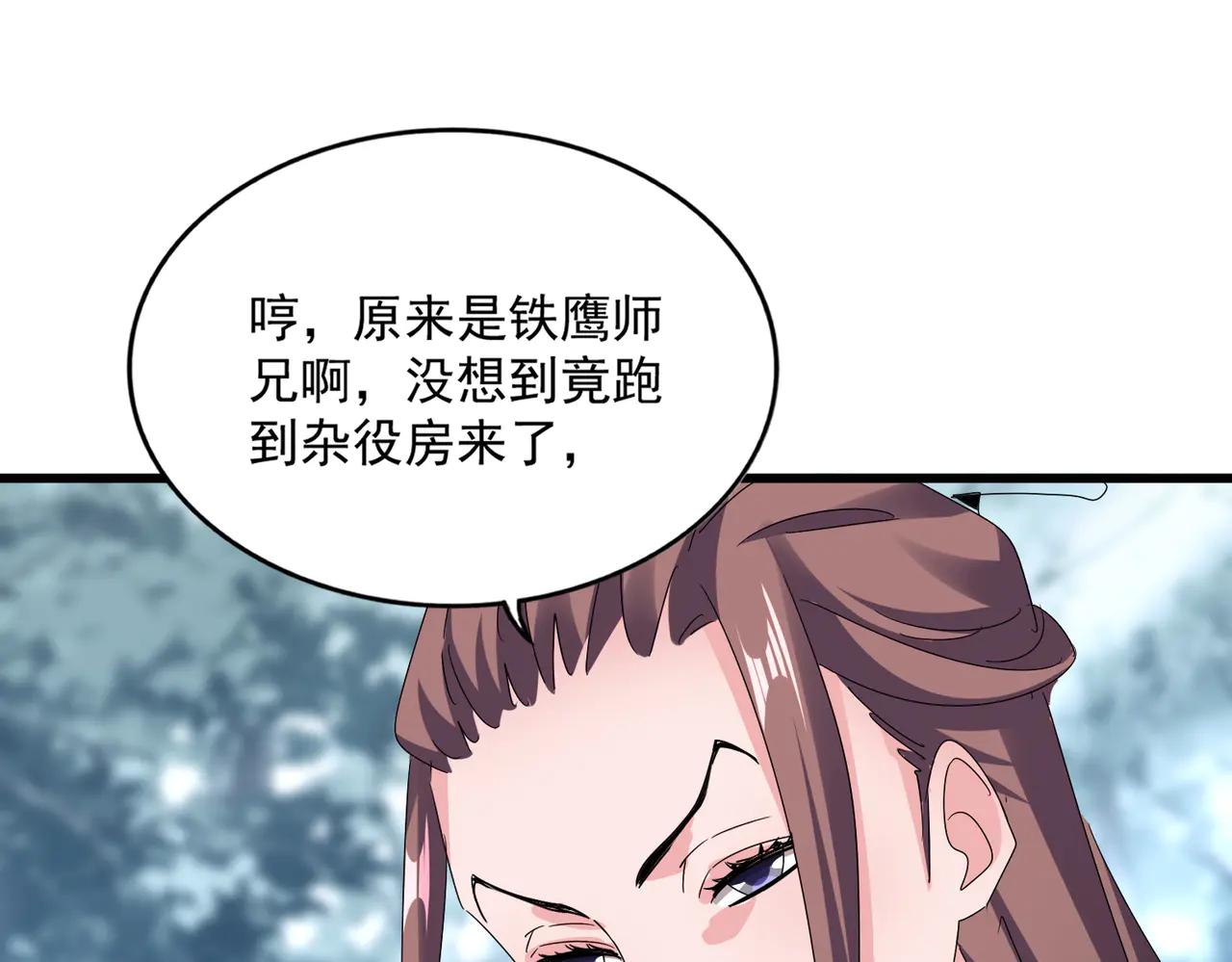 第610话 找茬 第1页
