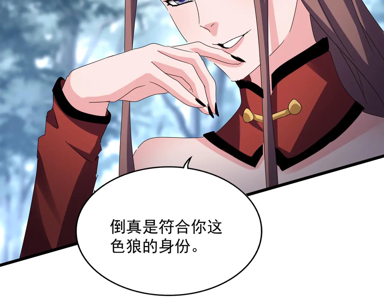 第610话 找茬 第2页
