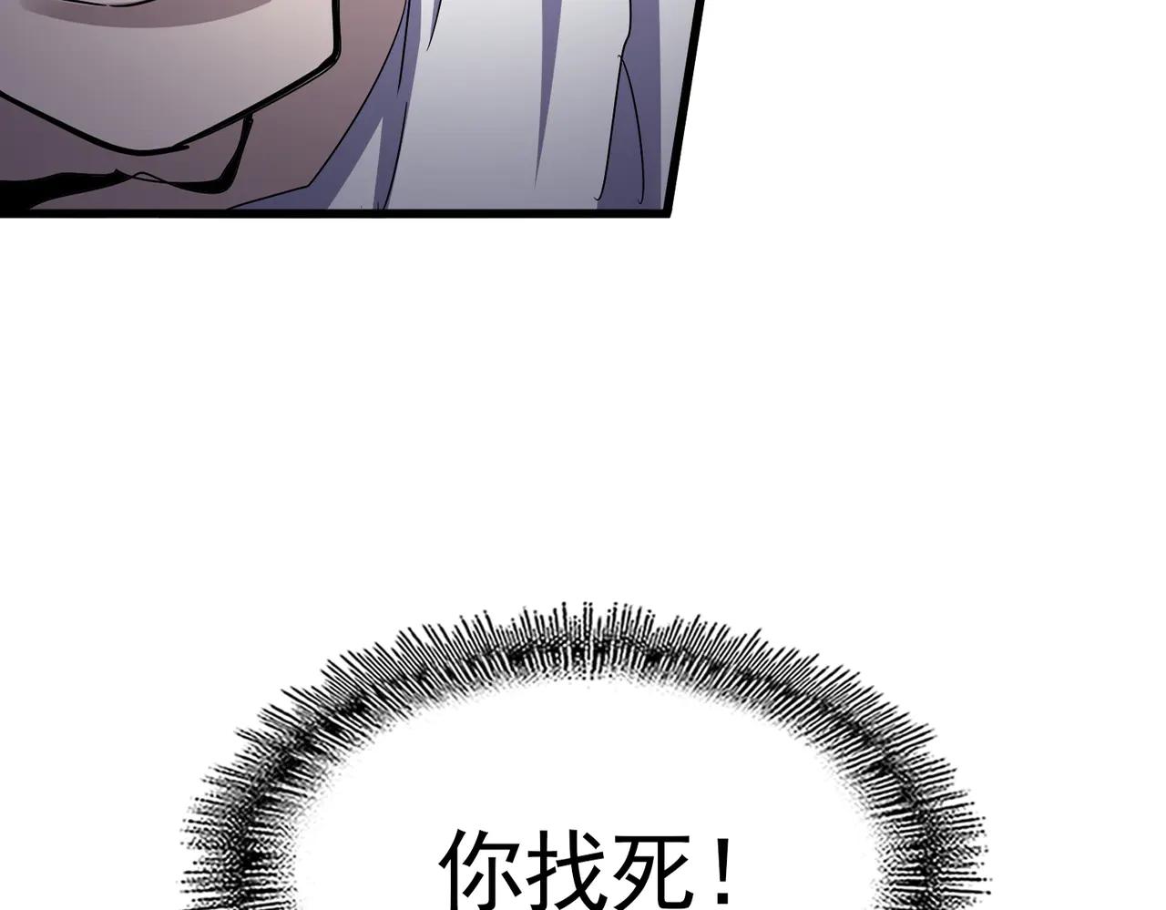 第610话 找茬 第5页