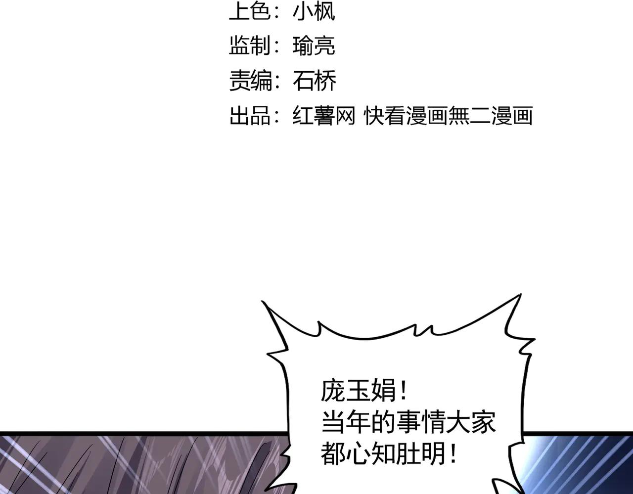 第610话 找茬 第8页