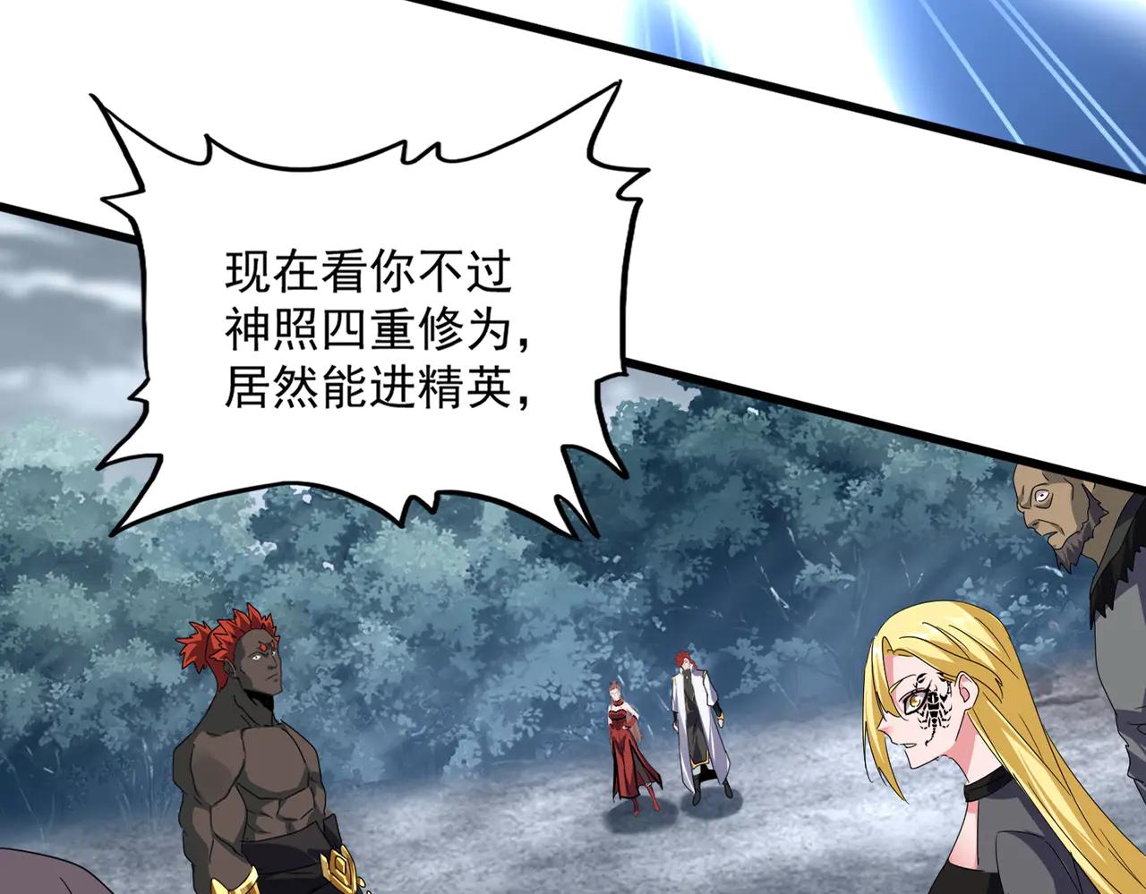 第610话 找茬 第10页
