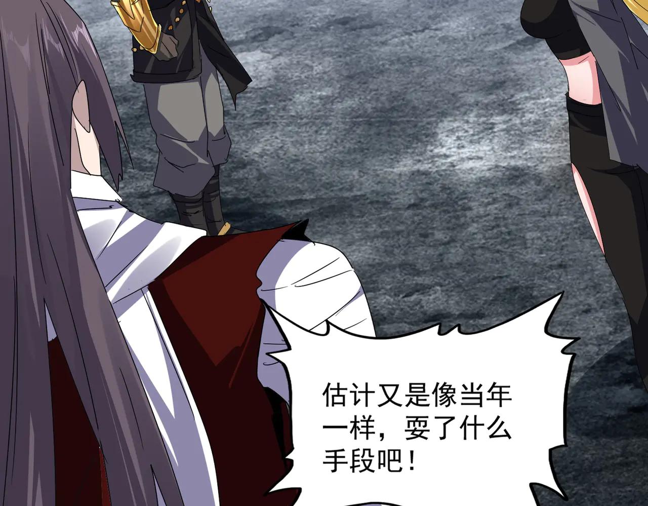 第610话 找茬 第11页
