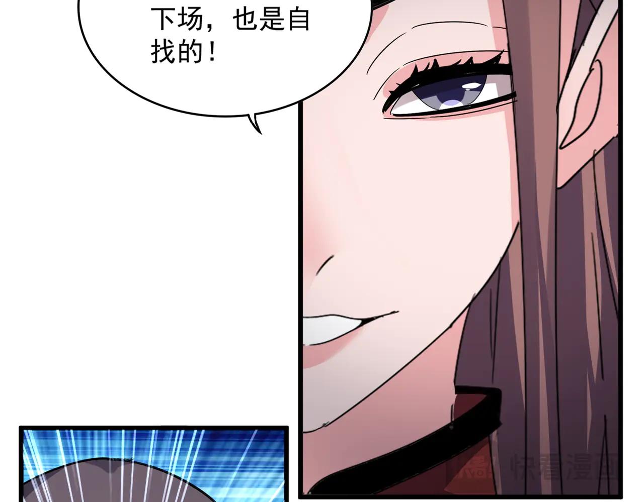 第610话 找茬 第15页