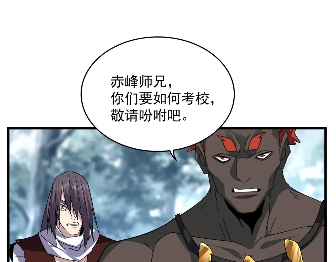 第610话 找茬 第20页
