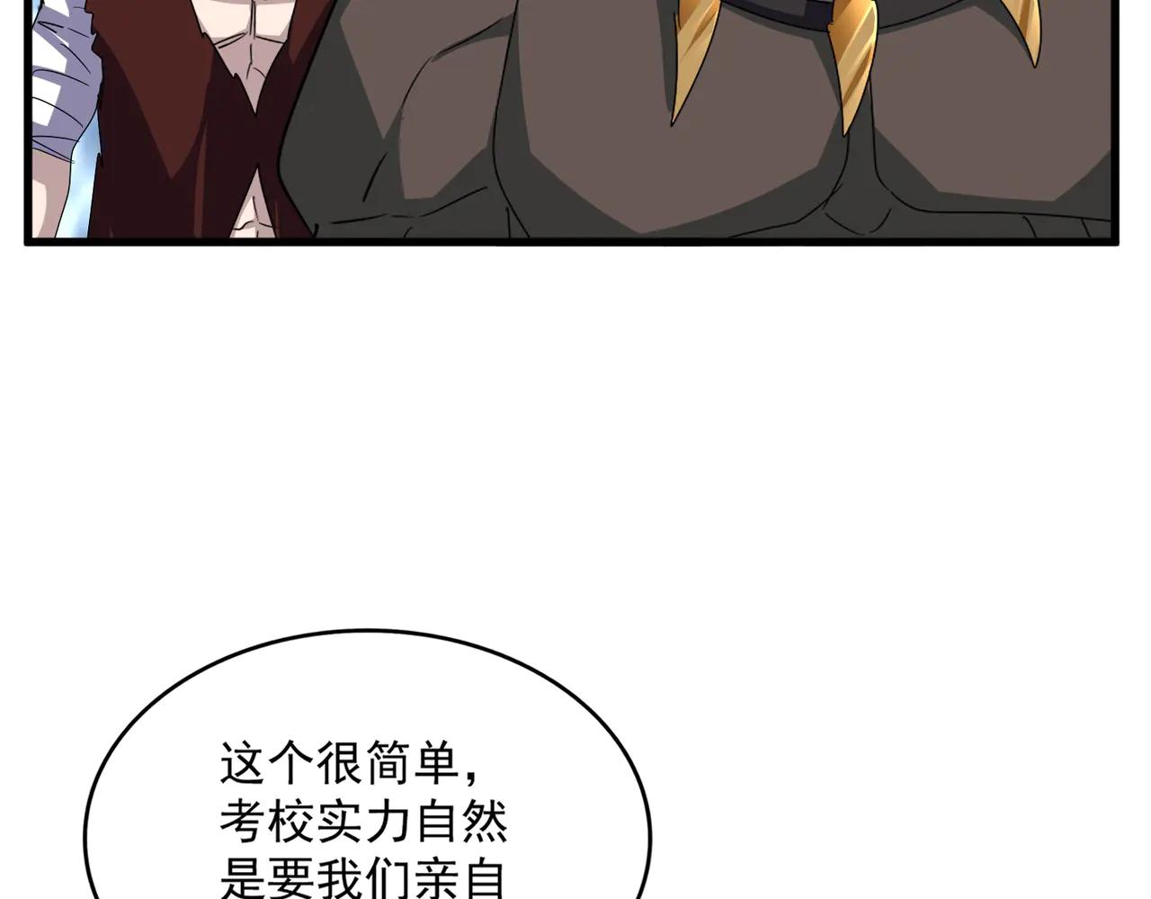 第610话 找茬 第21页