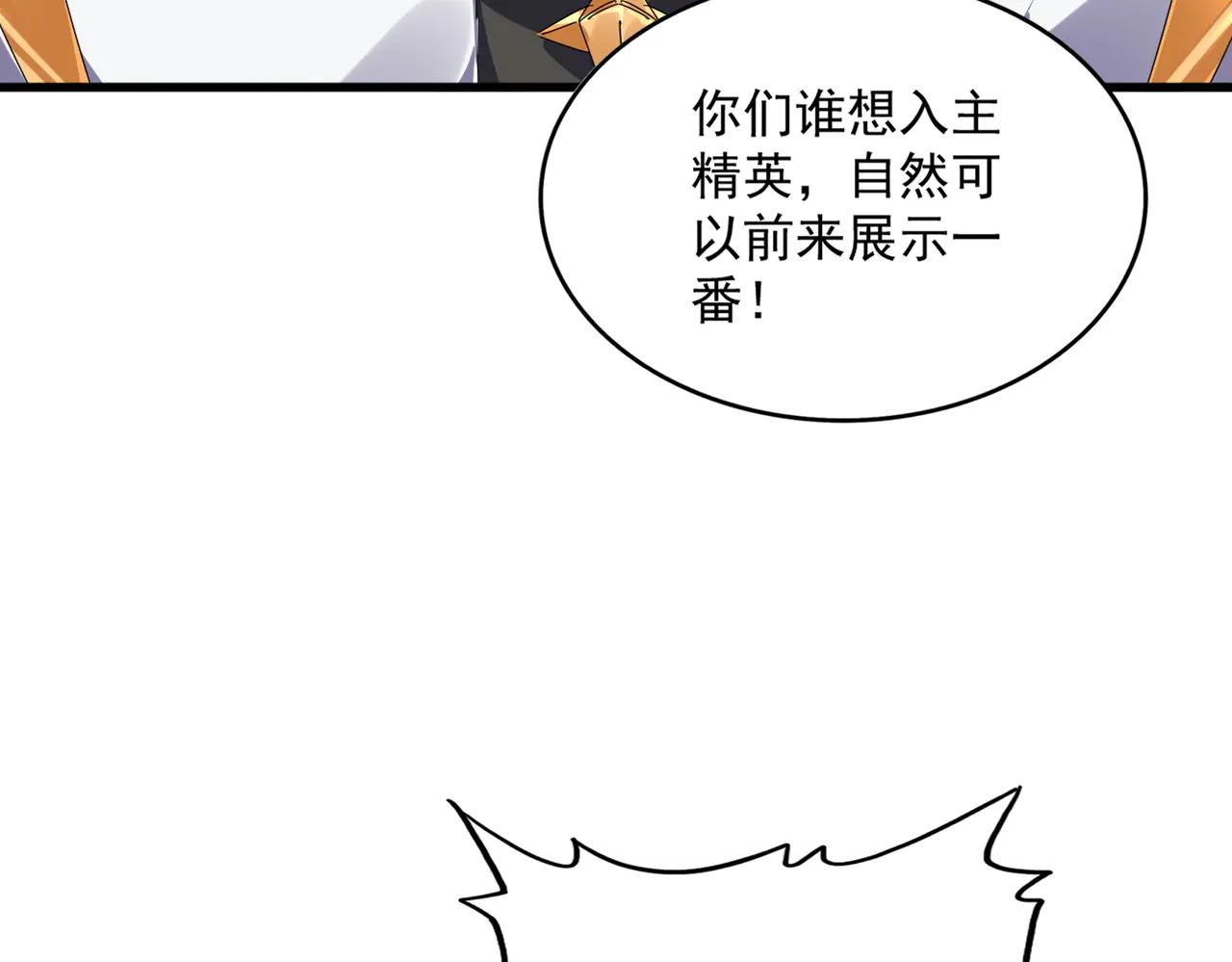 第610话 找茬 第23页