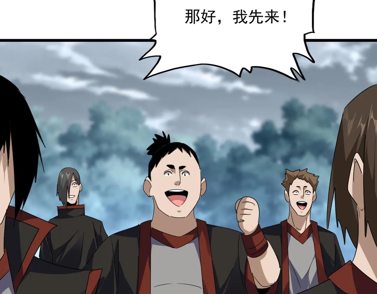 第610话 找茬 第24页