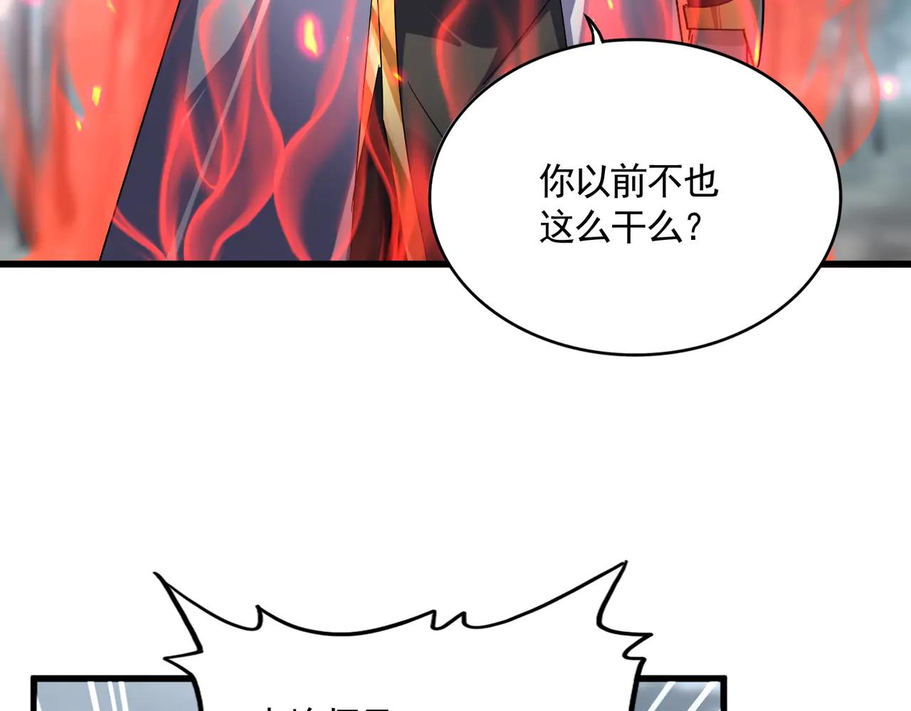 第610话 找茬 第35页