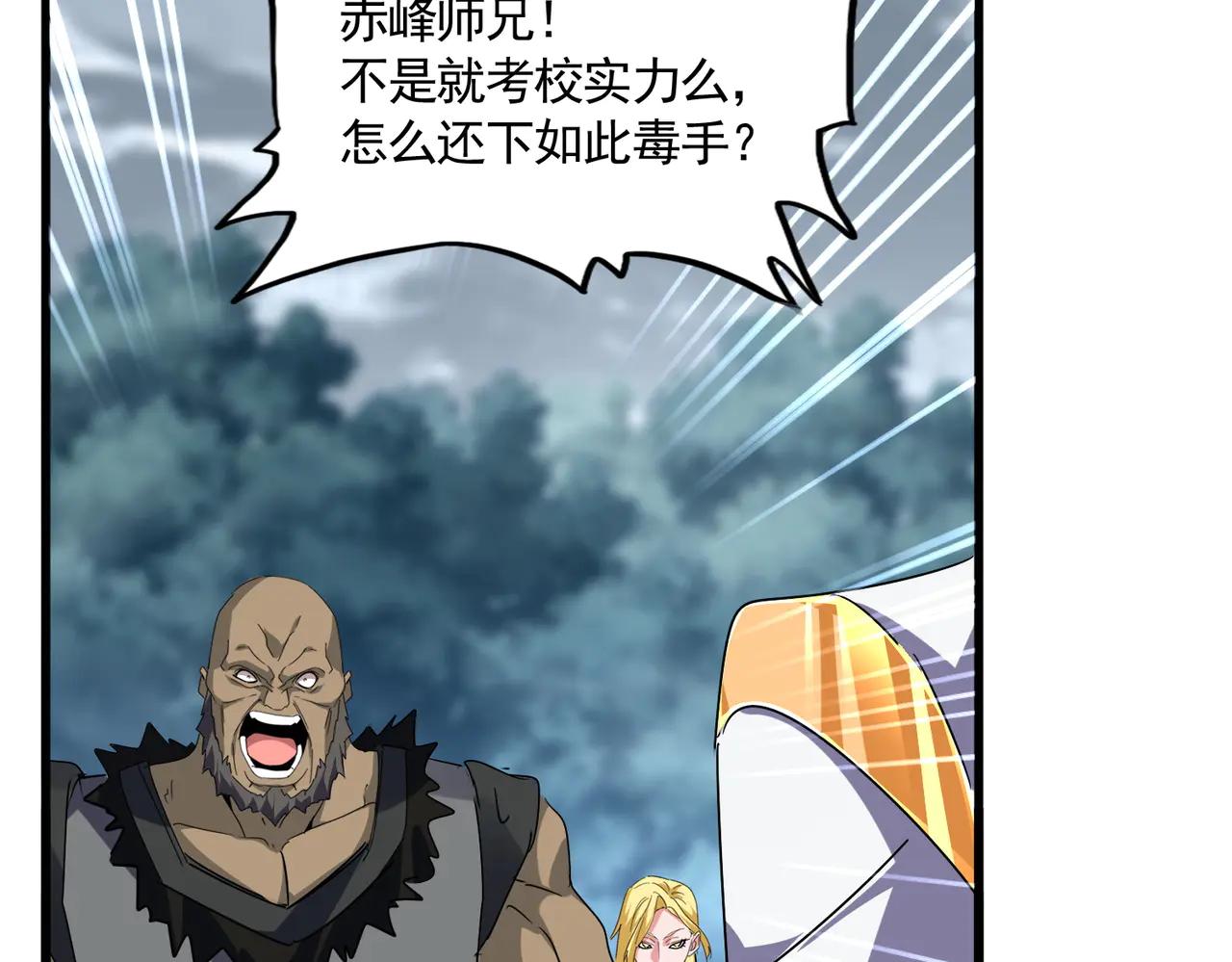 第610话 找茬 第36页