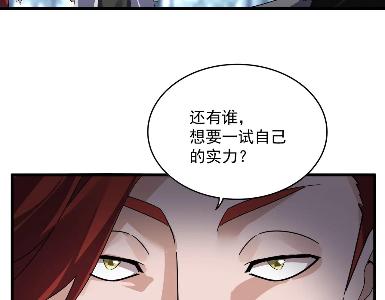 第610话 找茬 第39页