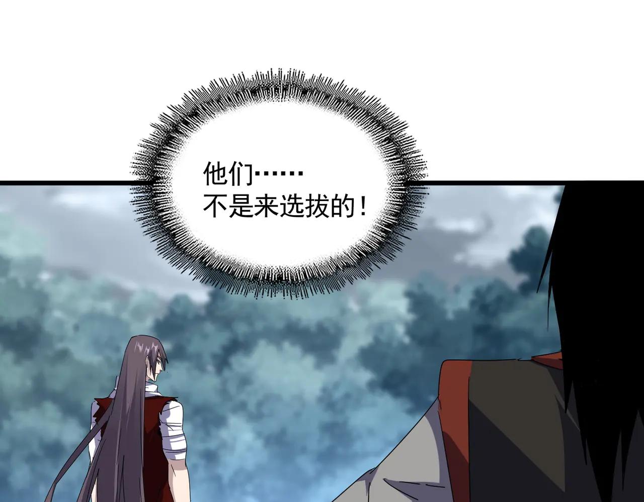 第610话 找茬 第42页