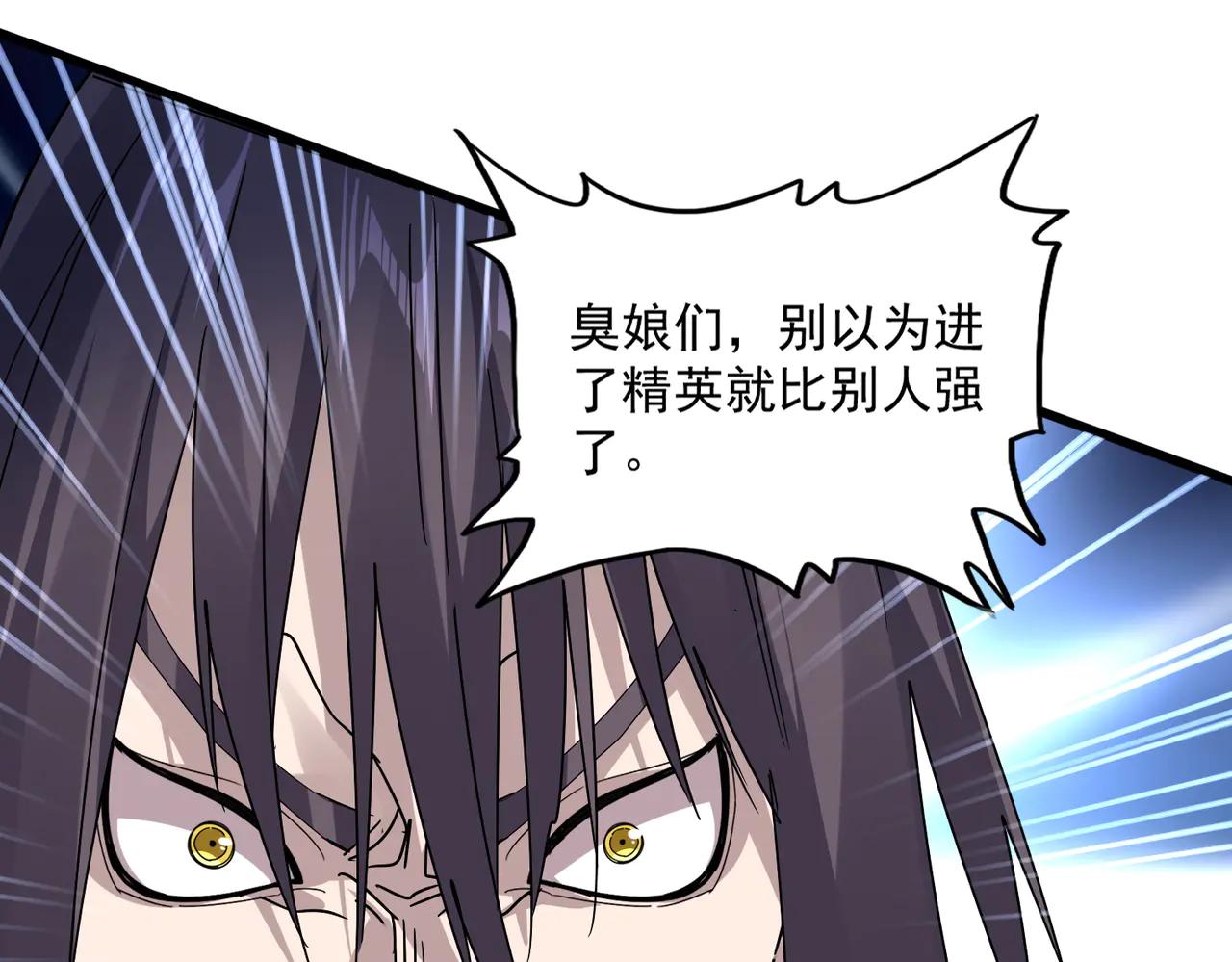 第610话 找茬 第47页