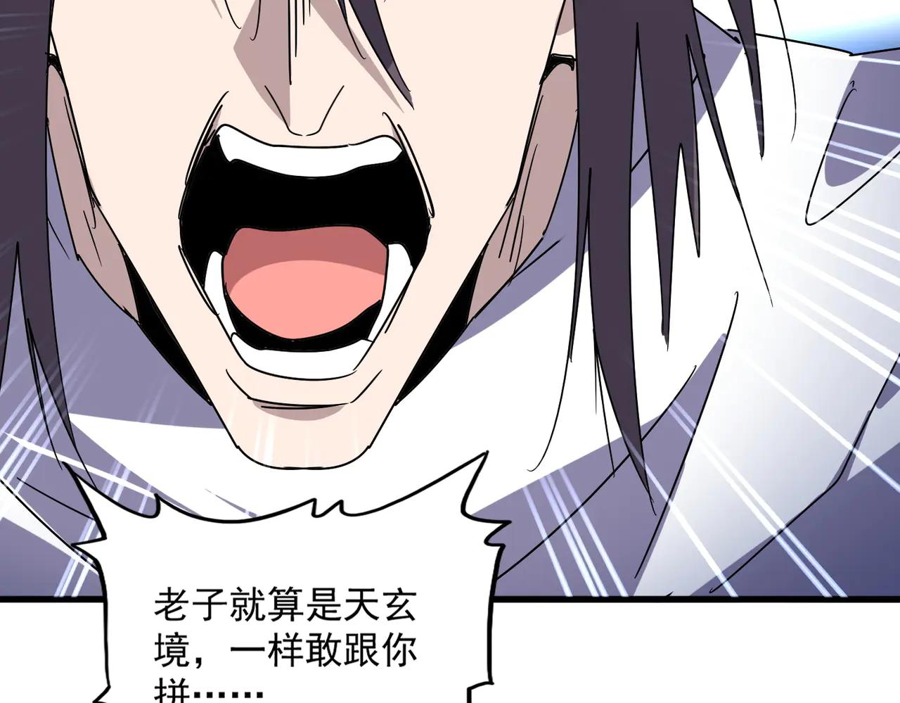 第610话 找茬 第48页