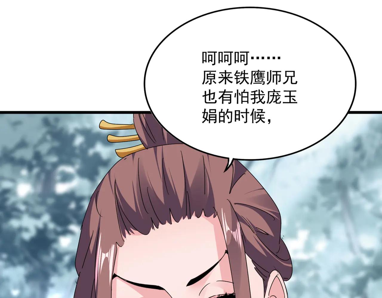 第610话 找茬 第52页