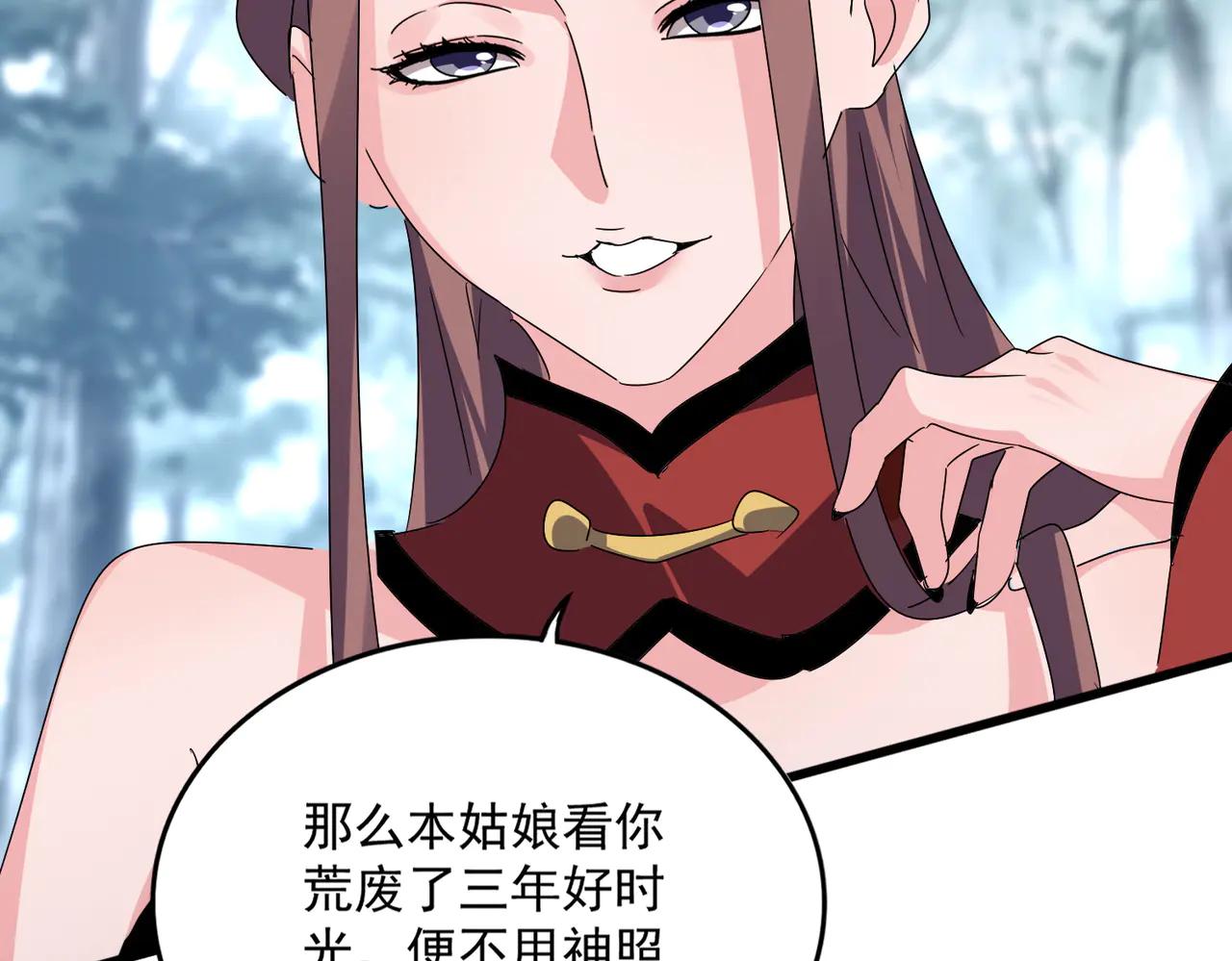 第610话 找茬 第53页